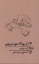 تصویر  از رویا که حرف می زنیم (پالتویی-شمیز)